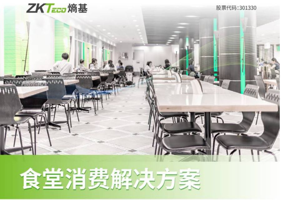 智慧社区产品解决方案